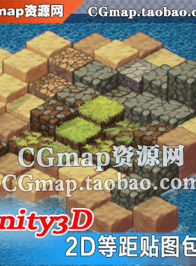 219种纹理2D等距贴图材质包IsometricTile unity3d场景资源素材