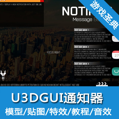 Unity3dUI/Notifier - Message Box uGUI/GUI通知插件/u3d
