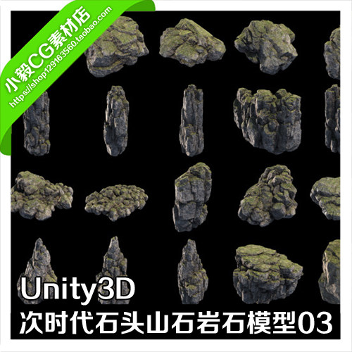 214.Unity3D次时代游戏石头山石岩石模型 高品质石头模型PBR材质