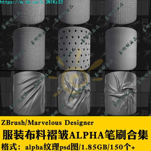 ZB/zbrush服装褶皱alpha纹理笔刷合集MD Marvelous Designer布料