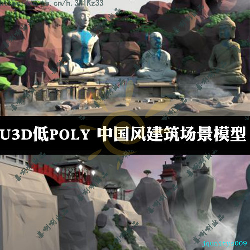 unity3d游戏场景模型中国风山水湖泊佛像低多边形u3d素材low poly