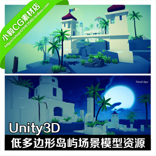 320.Unity3D低多边形游戏场景遗忘岛屿环境场景道具模型资源素材
