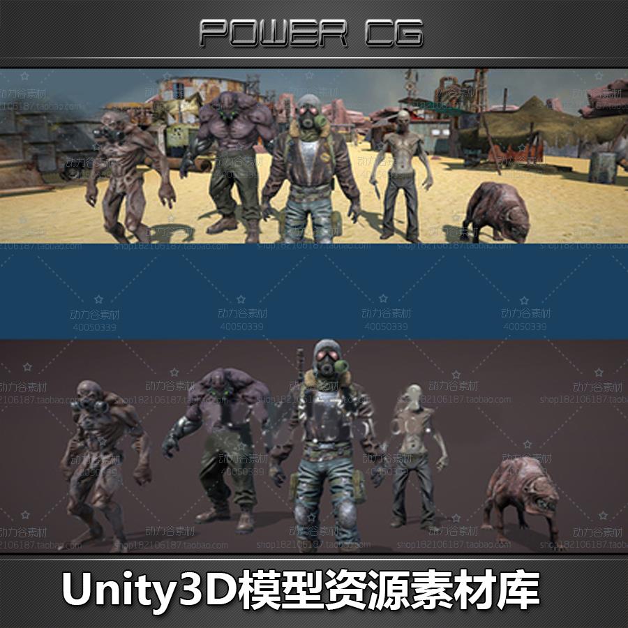 Unity3D模型 人物僵尸怪3D模型 带动作动画 手游游戏资源素材
