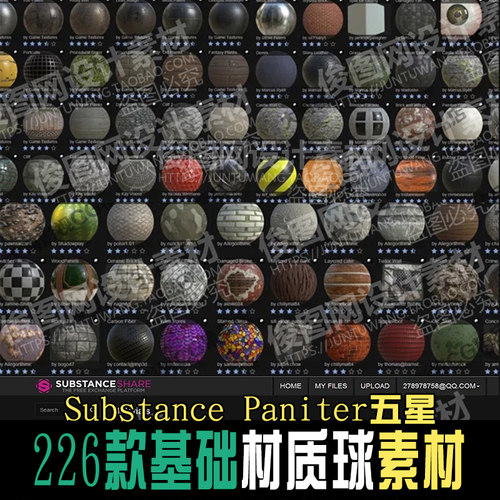 sp美术官方4星5星级基础材质球substance paniter2019pbr材质库