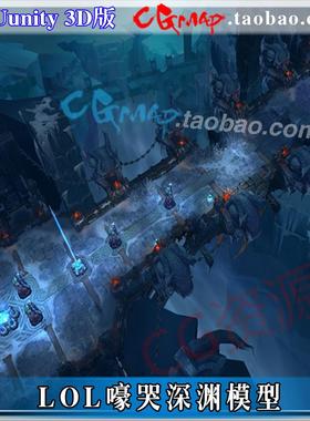 Moba类嚎哭深渊游戏美术资源 3Dmax场景地图模型贴图unity