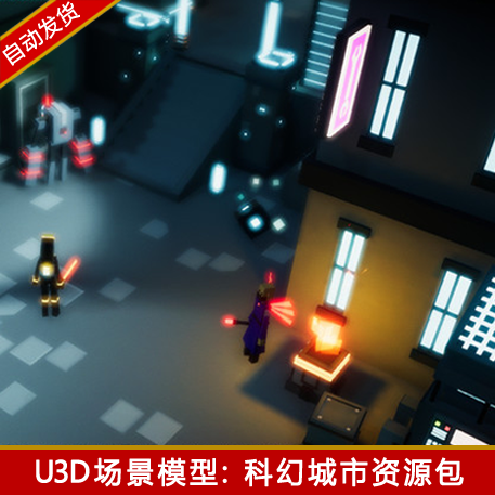 unity3d场景资源CUBE方块科幻游戏城市夜景像素模型SciFi武器u3d