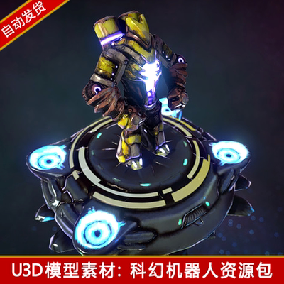 unity3d资源包未来科技科幻机器人形角色战士动画u3d游戏模型素材