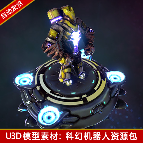 unity3d资源包未来科技科幻机器人形角色战士动画u3d游戏模型素材