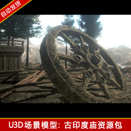 unity3d写实中世纪印度寺庙建筑雕塑像场景资源包灌木u3d模型素材