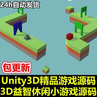 Cube-Tri 益智休闲游戏 变换几何体过关卡 unity游戏源码