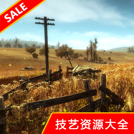 unity3d场景资源写实自然风景建筑物风车植被围栏u3d游戏模型素材