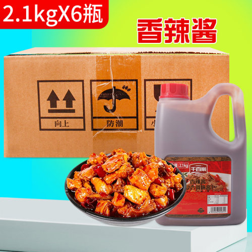 千百乐香辣酱手抓饼鸡蛋灌饼卷饼炸鸡烤肉脆皮鸡排专用蘸酱汁