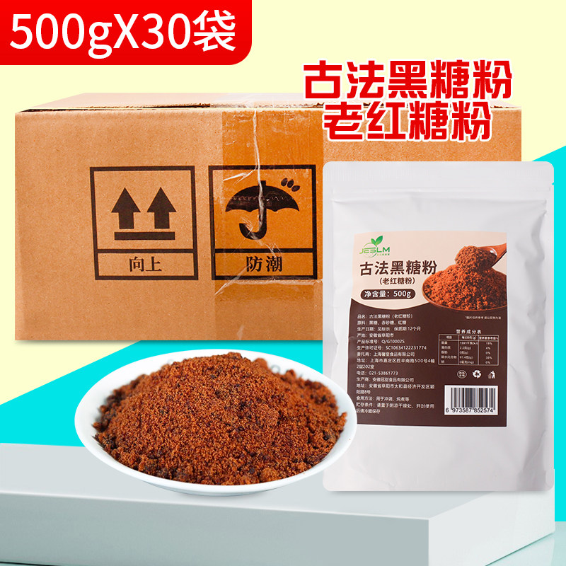 黑糖粉红糖粉商用奶茶原料