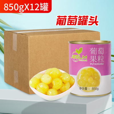 葡萄罐头烘焙奶茶甜品原料