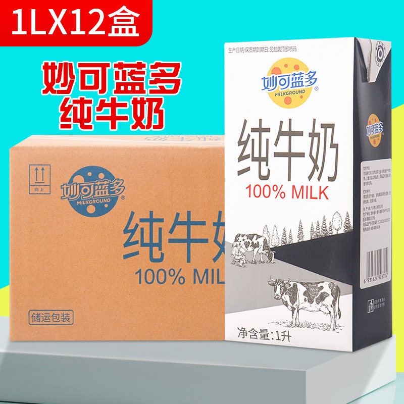 蛋糕面包店全脂牛奶咖啡奶茶烘焙