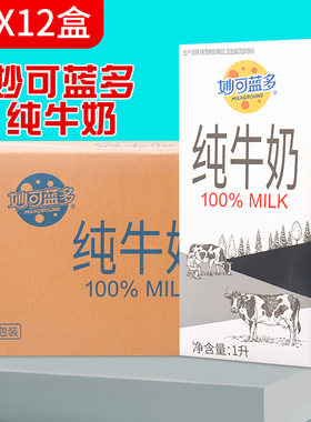 蛋糕面包店全脂牛奶咖啡奶茶烘焙