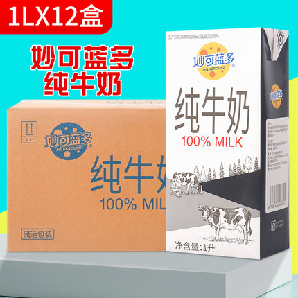 5月妙可蓝多纯牛奶全脂牛奶1L*12盒早餐咖啡奶茶烘焙商用纯牛奶