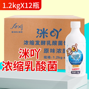 12瓶 洣吖浓缩乳酸菌活性酸奶益生菌饮料优酪多原味乳酸多1.2kg