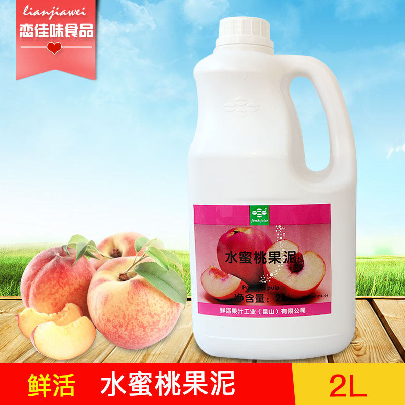 奶茶果奶原料 鲜活水蜜桃果泥 2l 鲜活水蜜桃泥果肉饮料浓浆