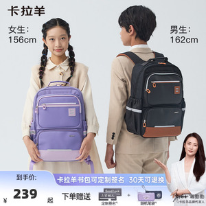 卡拉羊24L+26L中小学生书包减负