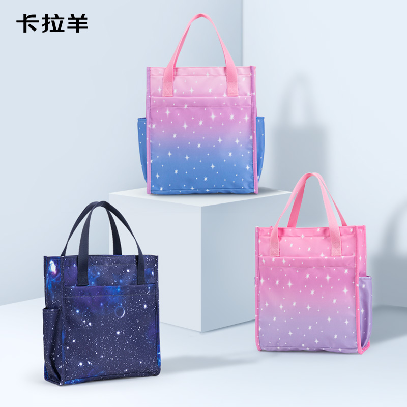 卡拉羊蓝色梦幻透气大容量补习袋