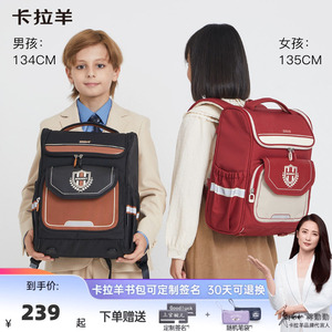 卡拉羊小学生减负防下坠书包