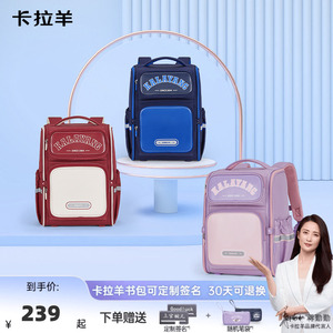 卡拉羊小学生书包轻便大嘴双肩包