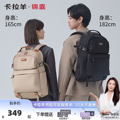 卡拉羊背包户外通勤出差上学适用