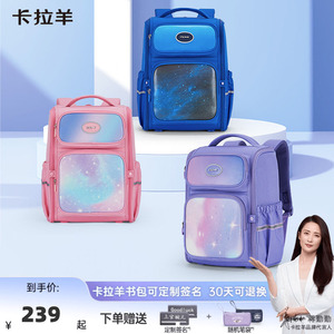 卡拉羊小学生1-6年级书包