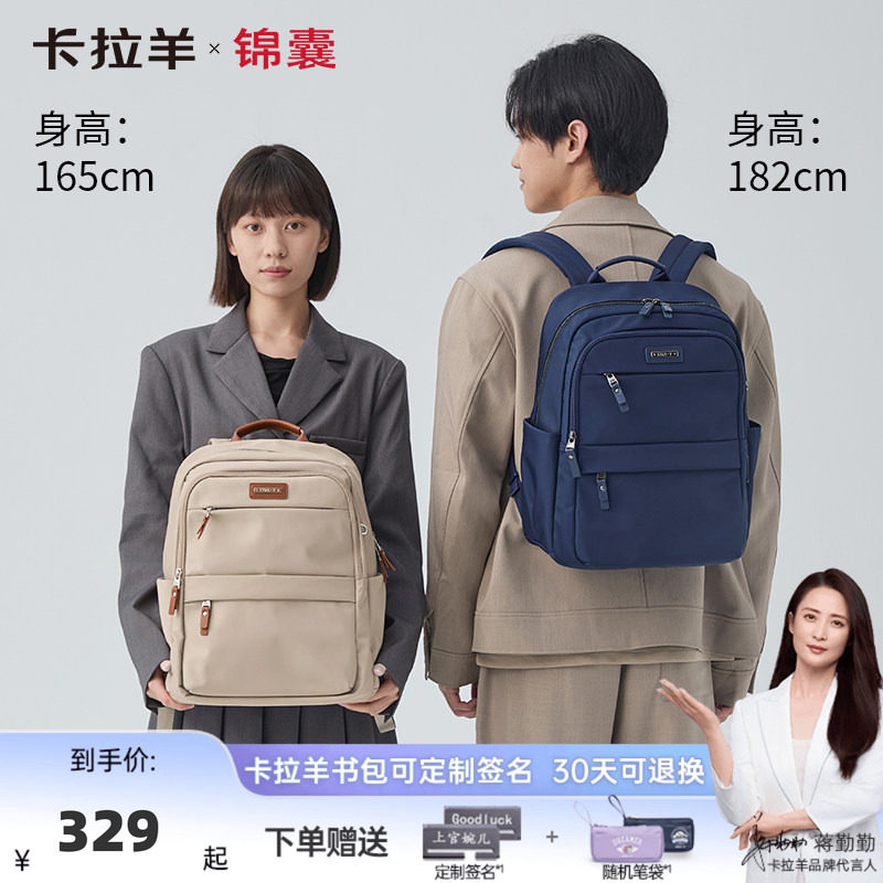 卡拉羊大容量背包学生商务都可用