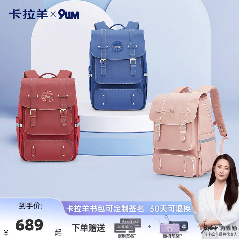 卡拉羊*9um气囊剑桥包