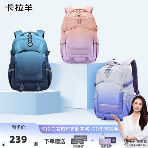 卡拉羊4-9年级中学生书包大容量
