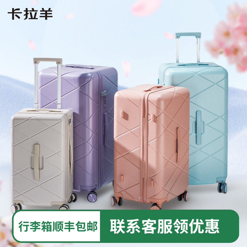 卡拉羊钻石纹魔方体行李箱