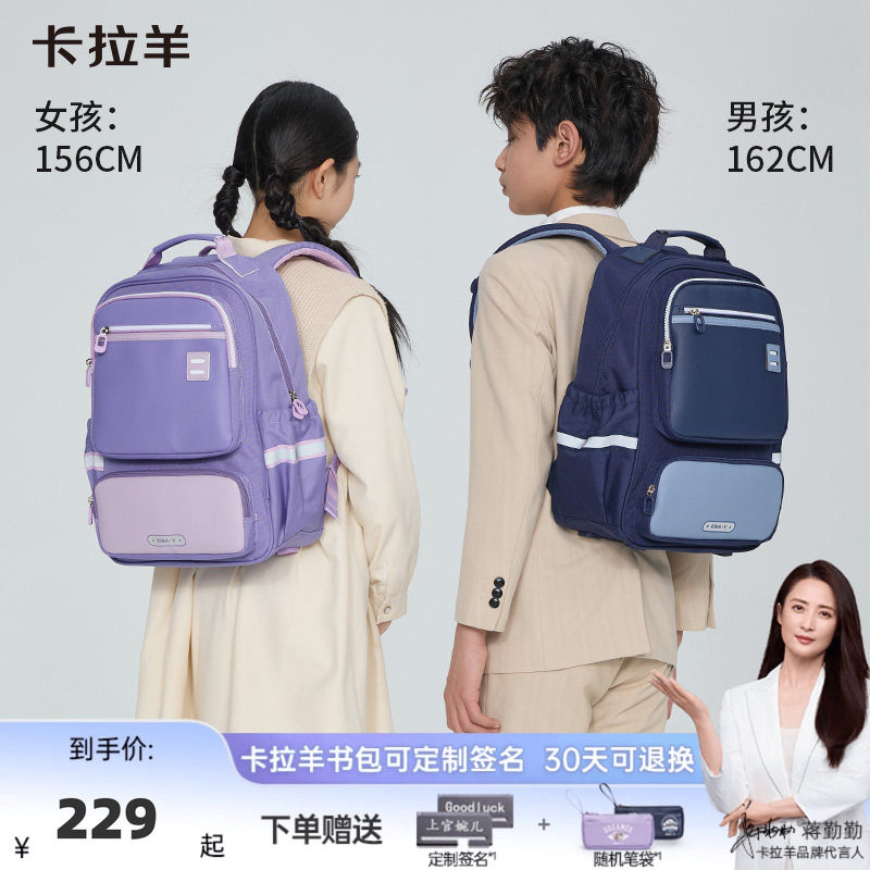 卡拉羊小学生风琴书包