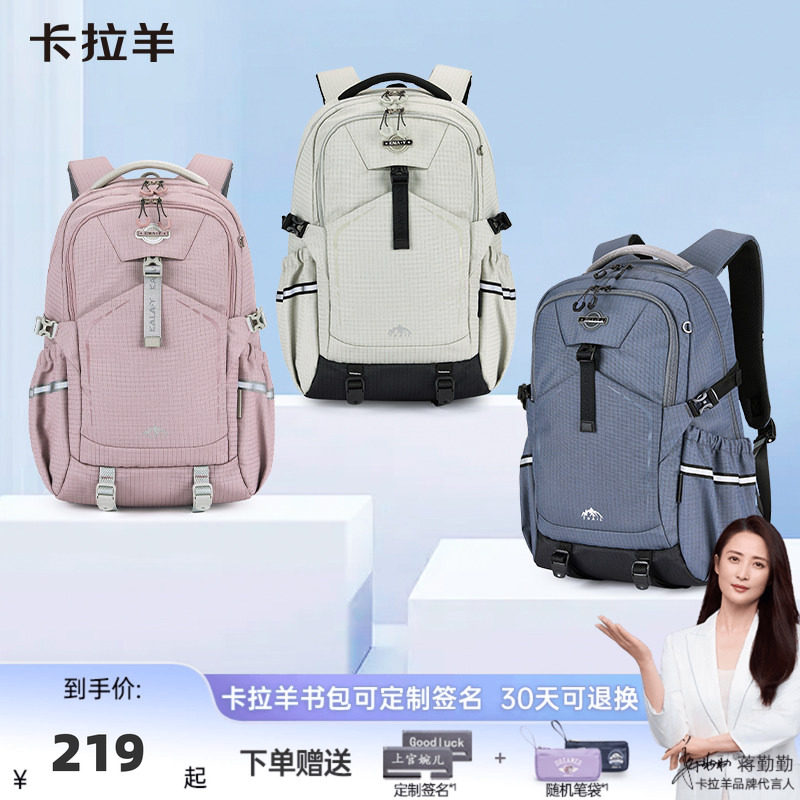 卡拉羊学生考拉抱抱包减负书包