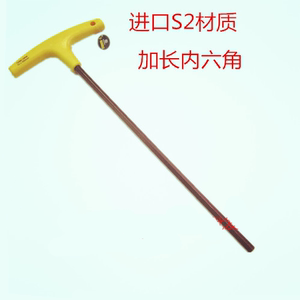 。进口S2材质公制加长超长T型2 2.5 3 4 5 6 8 10MM加长内六角扳