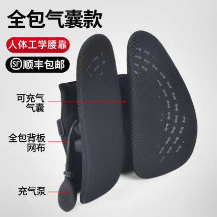 人体工学腰垫办公室腰靠久坐护腰靠垫汽车座椅子靠背垫办公椅腰枕