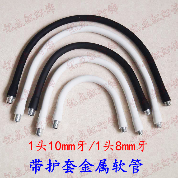led夹子台灯软管带胶蛇形管鹅颈管diy台灯壁灯软管套硅胶软管防锈