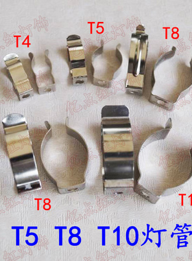 T4 T5 T8灯管夹灯管扣 T10光管卡子扣子 LED日光灯管固定卡扣灯夹