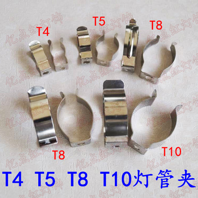 t4t5t8灯管led固定卡扣夹子