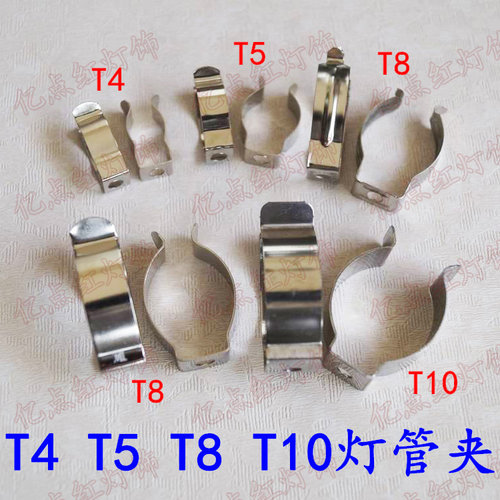 t4t5t8灯管led固定卡扣夹子