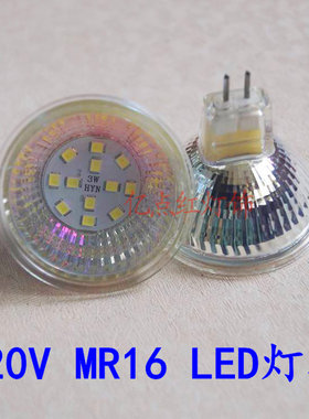 led射灯光源220VMR16节能灯杯