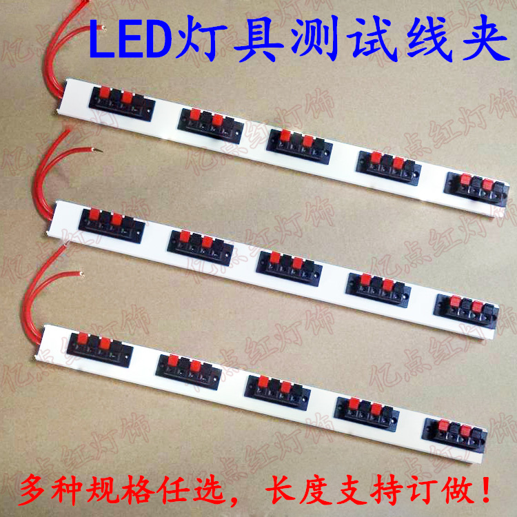 led灯具测试线夹220V试灯器