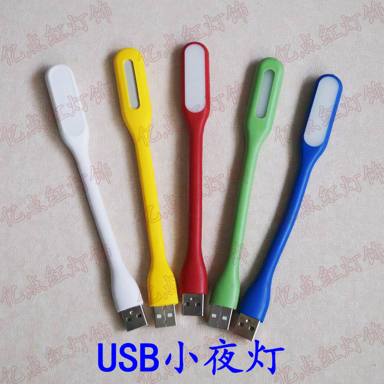 充电宝移动led小夜灯买二送一图片