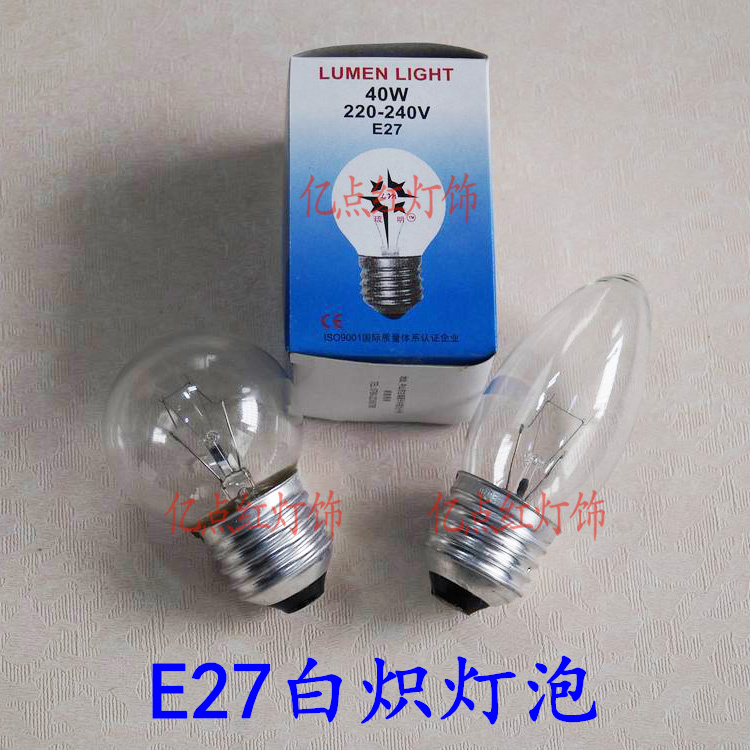 调光台灯灯泡E27光源220V25W40W白炽灯泡E27螺口球形灯泡尖形灯泡