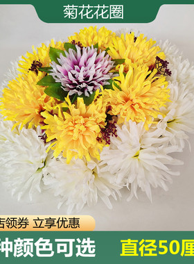 清明节扫墓上坟塑料仿真菊花