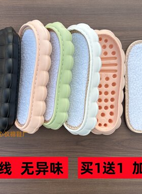【双线加厚】云朵鞋底勾拖鞋底
