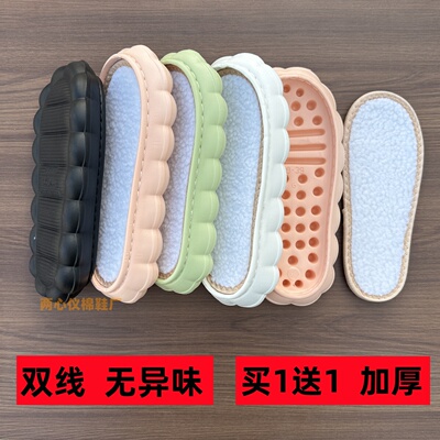 【双线加厚】云朵鞋底勾拖鞋底