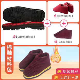 手工棉鞋半成品材料全套孺子牛鞋底防滑耐磨牛筋棉鞋鞋底鞋帮鞋面