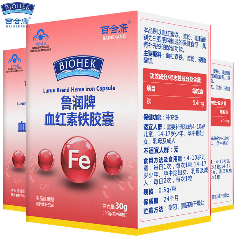 百合康 鲁润牌血红素铁胶囊 0.5g/粒*60粒*3盒套餐